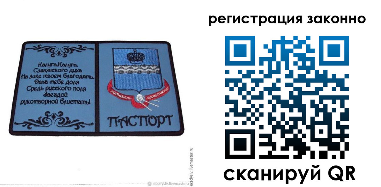 прописка в квартире в Заводоуковске