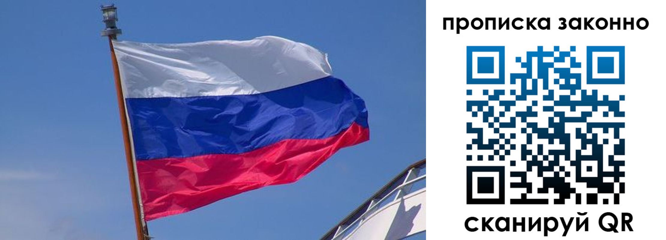прописка для работы в Заводоуковске