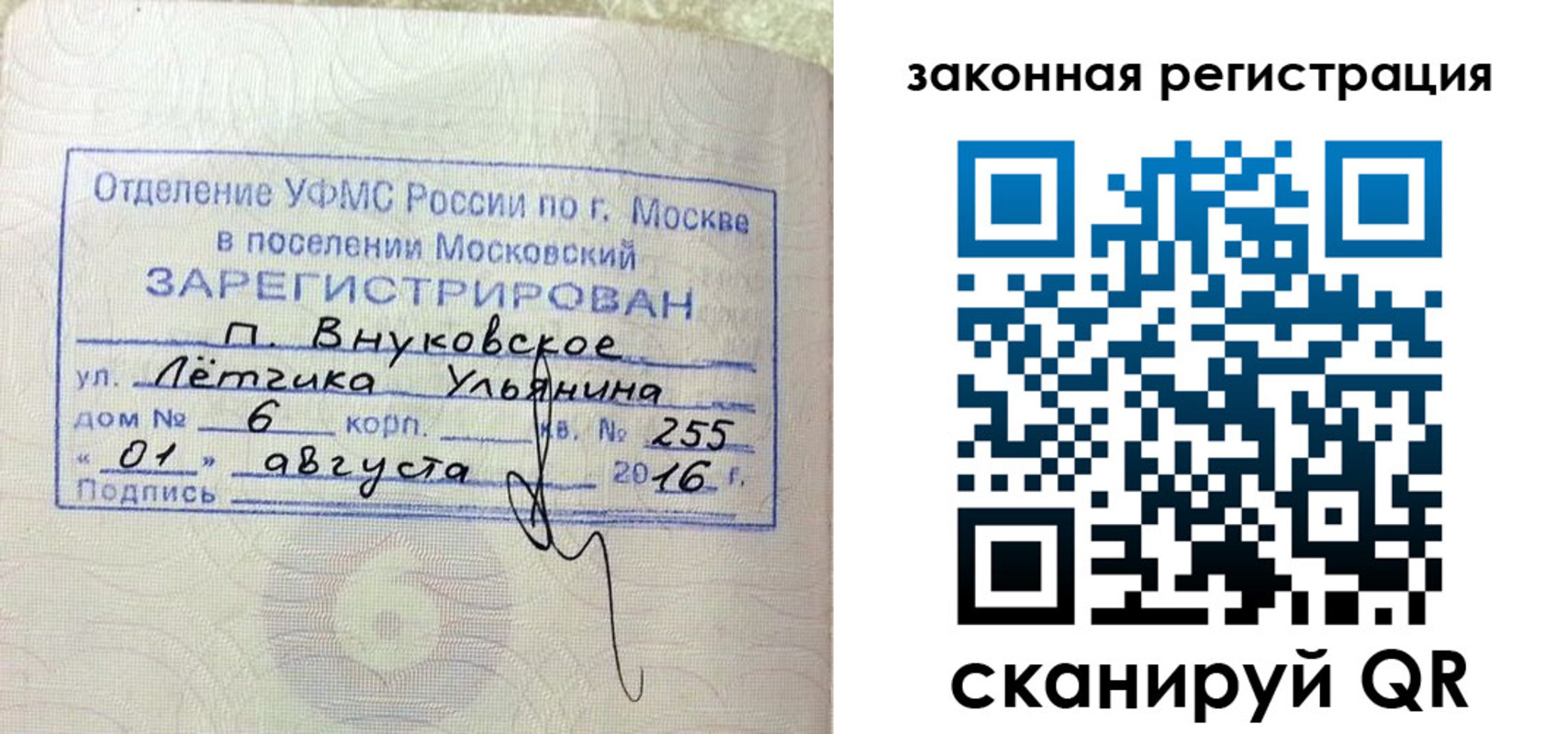 временная регистрация в квартире в Заводоуковске