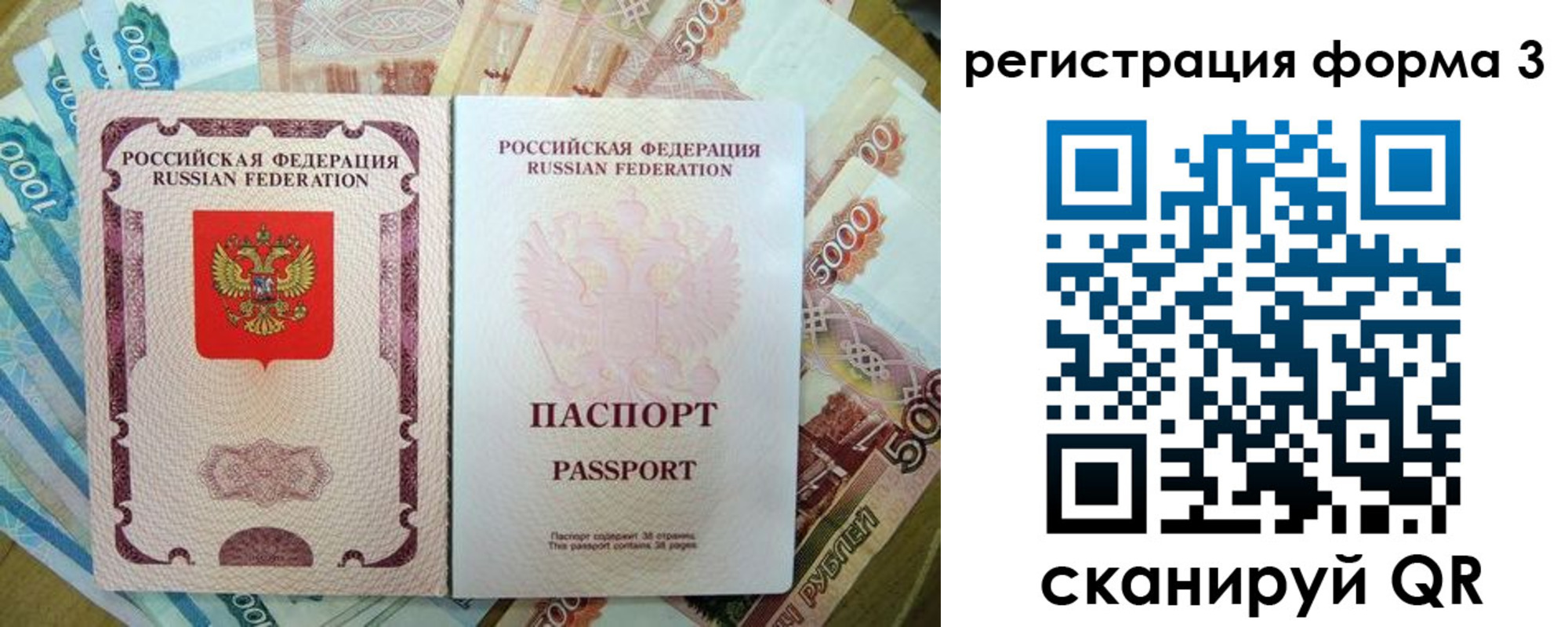 купить прописку в Заводоуковске